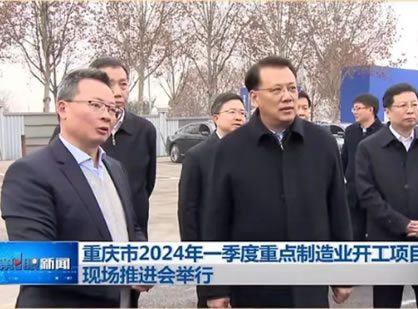 重庆市委书记袁家军市长胡衡华莅临山外山新产业园开工仪式